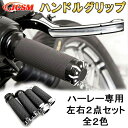 グリップ 1.25 ラバー ハンドル CNC ハーレー スポーツスター 883 1200 XL XR クルーザー ボバー チョッパー カスタム ツーリング ダイ...