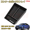 仕切りコンソールボックス 新型BMW X6 G06(2019年〜現行) 専用設計 センターコンソール収納ケース コンソール周り アンダートレイ 収納トレイ ドリ...