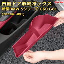 仕切りコンソールボックス 新型BMW 5シリーズ G60 G61 (2023年〜現行) 専用設計 センターコンソール収納ケース コンソール周り アンダートレイ ...