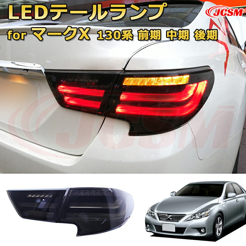 楽天市場】マークx g's テールランプの通販