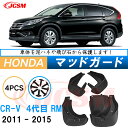 泥除け マッドガード ホンダCR-V 4代目 2011年-2015年 専用 純正タイプ オフロード 前後 4枚セット アウトドア 汚れを防ぐ キズ防止 実用性 ...