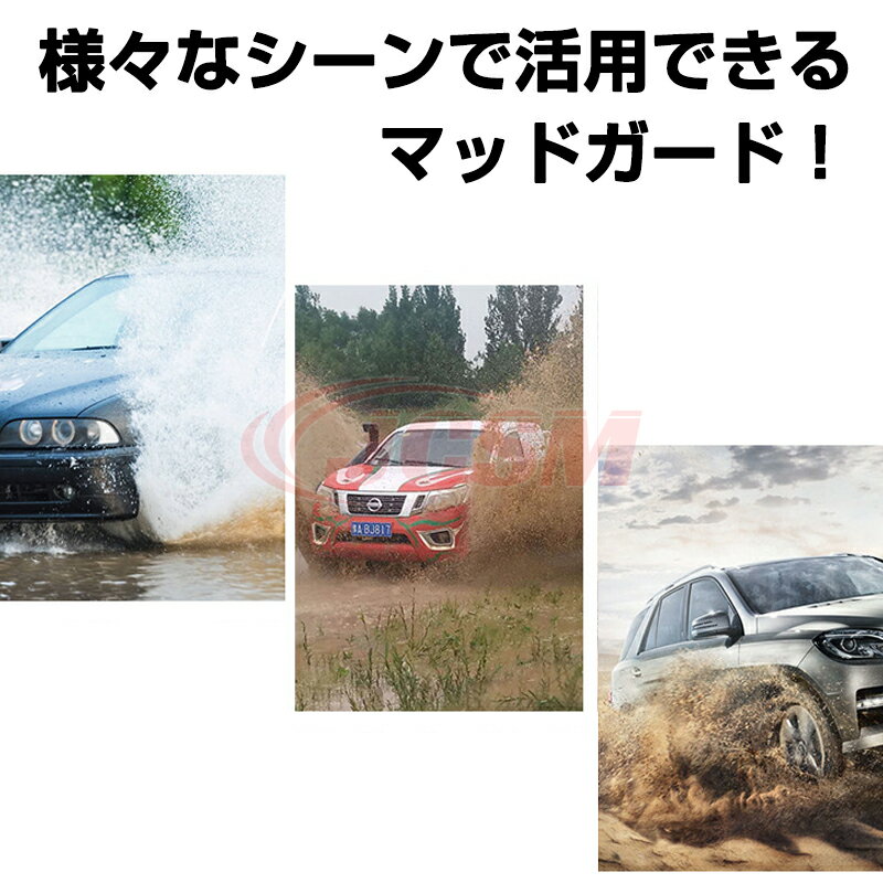 【JCSM新品発売】マッドガード レンジローバースポーツ（ランドローバー）LW（年式2013〜2022）泥よけ オフロード 前後 4枚セット キズ防止 車用外装 カスタム パーツ 黒 4PCS