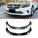 メルセデス ベンツ Aクラス(W176 後期型) 年式2016-2018 3分割式 フロントリップスポイラー フロントカナード 車用エアロパーツ ボディキット 空力性能向上 ロア バンパー ディフューザー 保護 汚れ防止 キズ防止 ガード プレート 飾り JCSM(2)