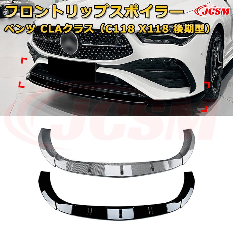 スポーティ全開♪ ベンツ カーボン ルック リアバンパー