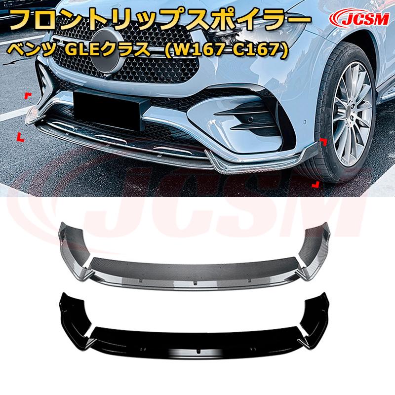楽天市場】gle パーツ（カラーブラック）（外装・エアロパーツ｜パーツ