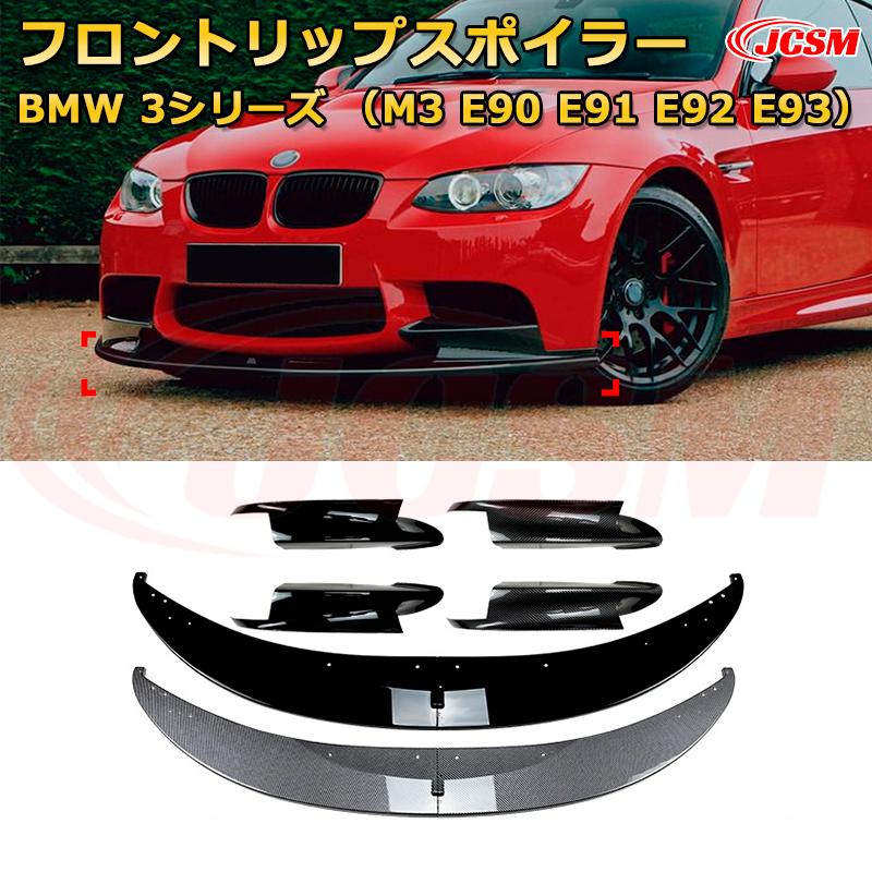【商品名】 フロントリップスポイラー 3分割式 フロントカナード 車用エアロパーツ ボディキット 空力性能向上 フロントバンパー ロア グリル ディフューザー ガード プレート リップ トリム 保護 汚れ防止 キズ防止 飾り ガーニッシュ 【商品説明】 ドレスアップとエアロパーツの実用性を兼ね備えたカスタムパーツです。 スポーティでスタイリッシュにも仕上げ方は様々! 従来のアンダーカナードでは物足りなかった方必見!! 装着されると、ボディ下部のワイド感が強調され、安定感あるスタイルに変わる。 また、シャープさやエッジの効いたスタイリングへの変化も期待できる。 【カラー仕様】 カーボン調 ピアノブラック 【素材】 ABS樹脂製 【ご注意】 ※車種・装着位置・形状などをご確認の上ご購入ください。 ※裏面両面テープ取り付け済みですので、お届き次第装着可能な商品です。 ※両面テープの強度が心配な方は、ご自分にて別途ご準備ください。 ※必要に応じてビス止めをお願い致します。 ※マッチング可否は必ず掲載写真をご参照ください。 ※取付、交換は専門業者に依頼することを勧めします。 ※詳細は商品画像にてご確認をお願い致します。 ※輸入品のため取扱い説明書等は付属いたしません。 ※本製品は海外で生産しているため、多少の傷、凹み、または汚れがある場合がございます。 ※商品の機能や使用に支障をきたさない範囲である場合は返品・交換はお受けいたしかねます。 ※支障をきたさない範囲に関しては弊社で判断させていただきます。あらかじめご了承ください。 ※お使いのモニターの発色具合、写真撮影の照明や、画像処理の加減によって、実物の色味と若干異なる場合もございます。あらかじめご了承ください。