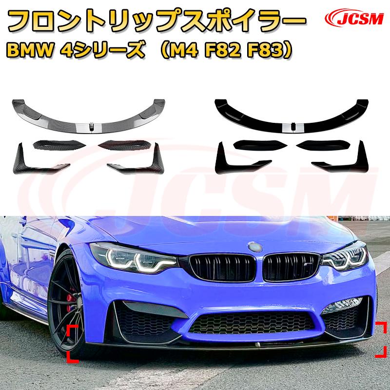 【商品名】 フロントリップスポイラー 3分割式 フロントカナード 車用エアロパーツ ボディキット 空力性能向上 フロントバンパー ロア グリル ディフューザー ガード プレート リップ トリム 保護 汚れ防止 キズ防止 飾り ガーニッシュ 【商品説明】 ドレスアップとエアロパーツの実用性を兼ね備えたカスタムパーツです。 スポーティでスタイリッシュにも仕上げ方は様々! 従来のアンダーカナードでは物足りなかった方必見!! 装着されると、ボディ下部のワイド感が強調され、安定感あるスタイルに変わる。 また、シャープさやエッジの効いたスタイリングへの変化も期待できる。 【カラー仕様】 カーボン調 ピアノブラック 【素材】 ABS樹脂製 【ご注意】 ※車種・装着位置・形状などをご確認の上ご購入ください。 ※裏面両面テープ取り付け済みですので、お届き次第装着可能な商品です。 ※両面テープの強度が心配な方は、ご自分にて別途ご準備ください。 ※必要に応じてビス止めをお願い致します。 ※マッチング可否は必ず掲載写真をご参照ください。 ※取付、交換は専門業者に依頼することを勧めします。 ※詳細は商品画像にてご確認をお願い致します。 ※輸入品のため取扱い説明書等は付属いたしません。 ※本製品は海外で生産しているため、多少の傷、凹み、または汚れがある場合がございます。 ※商品の機能や使用に支障をきたさない範囲である場合は返品・交換はお受けいたしかねます。 ※支障をきたさない範囲に関しては弊社で判断させていただきます。あらかじめご了承ください。 ※お使いのモニターの発色具合、写真撮影の照明や、画像処理の加減によって、実物の色味と若干異なる場合もございます。あらかじめご了承ください。