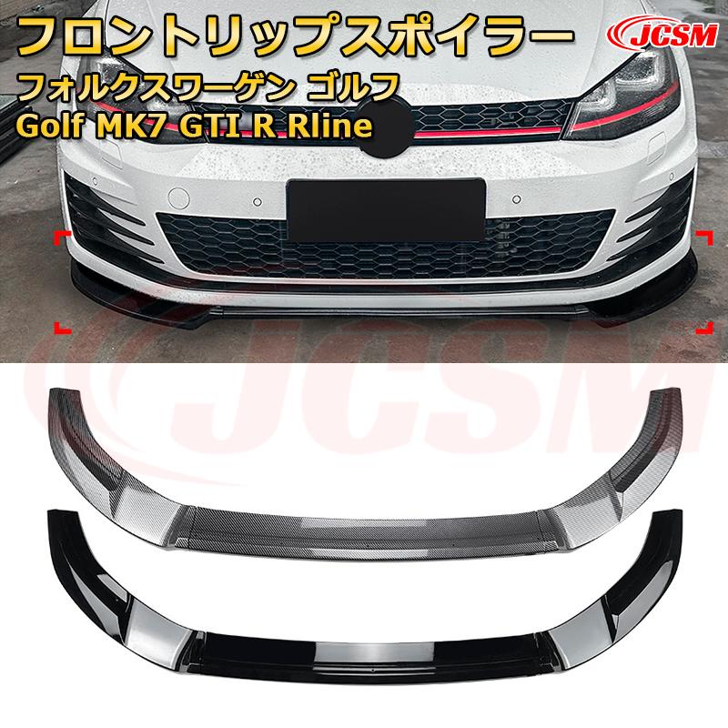 【商品名】 フロントリップスポイラー 3分割式 フロントカナード 車用エアロパーツ ボディキット 空力性能向上 フロントバンパー ロア グリル ディフューザー ガード プレート リップ トリム 保護 汚れ防止 キズ防止 飾り ガーニッシュ 【商品説明】 ドレスアップとエアロパーツの実用性を兼ね備えたカスタムパーツです。 スポーティでスタイリッシュにも仕上げ方は様々! 従来のアンダーカナードでは物足りなかった方必見!! 装着されると、ボディ下部のワイド感が強調され、安定感あるスタイルに変わる。 また、シャープさやエッジの効いたスタイリングへの変化も期待できる。 【カラー仕様】 カーボン調 ピアノブラック 【素材】 ABS樹脂製 【ご注意】 ※車種・装着位置・形状などをご確認の上ご購入ください。 ※裏面両面テープ取り付け済みですので、お届き次第装着可能な商品です。 ※両面テープの強度が心配な方は、ご自分にて別途ご準備ください。 ※必要に応じてビス止めをお願い致します。 ※マッチング可否は必ず掲載写真をご参照ください。 ※取付、交換は専門業者に依頼することを勧めします。 ※詳細は商品画像にてご確認をお願い致します。 ※輸入品のため取扱い説明書等は付属いたしません。 ※本製品は海外で生産しているため、多少の傷、凹み、または汚れがある場合がございます。 ※商品の機能や使用に支障をきたさない範囲である場合は返品・交換はお受けいたしかねます。 ※支障をきたさない範囲に関しては弊社で判断させていただきます。あらかじめご了承ください。 ※お使いのモニターの発色具合、写真撮影の照明や、画像処理の加減によって、実物の色味と若干異なる場合もございます。あらかじめご了承ください。