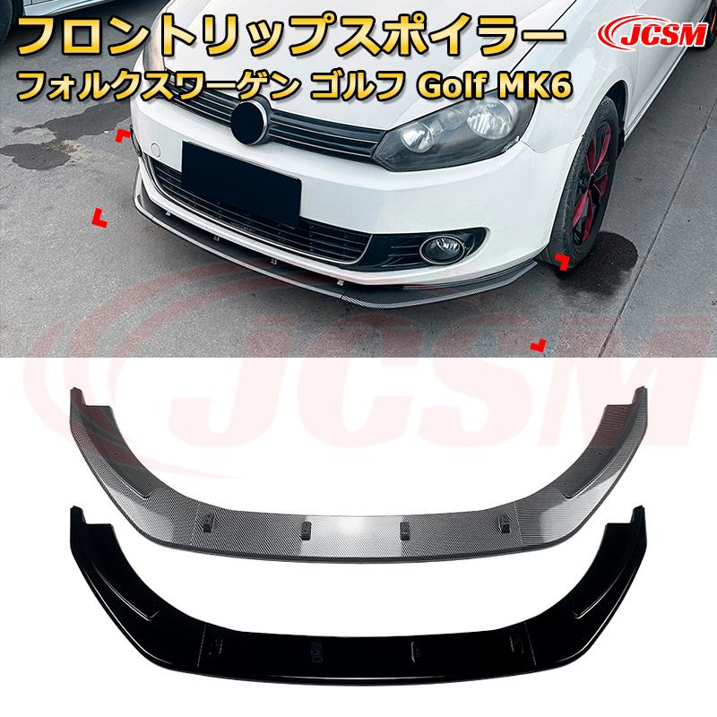 【商品名】 フロントリップスポイラー 3分割式 フロントカナード 車用エアロパーツ ボディキット 空力性能向上 フロントバンパー ロア グリル ディフューザー ガード プレート リップ トリム 保護 汚れ防止 キズ防止 飾り ガーニッシュ 【商品説明】 ドレスアップとエアロパーツの実用性を兼ね備えたカスタムパーツです。 スポーティでスタイリッシュにも仕上げ方は様々! 従来のアンダーカナードでは物足りなかった方必見!! 装着されると、ボディ下部のワイド感が強調され、安定感あるスタイルに変わる。 また、シャープさやエッジの効いたスタイリングへの変化も期待できる。 【カラー仕様】 カーボン調 ピアノブラック 【素材】 ABS樹脂製 【ご注意】 ※車種・装着位置・形状などをご確認の上ご購入ください。 ※裏面両面テープ取り付け済みですので、お届き次第装着可能な商品です。 ※両面テープの強度が心配な方は、ご自分にて別途ご準備ください。 ※必要に応じてビス止めをお願い致します。 ※マッチング可否は必ず掲載写真をご参照ください。 ※取付、交換は専門業者に依頼することを勧めします。 ※詳細は商品画像にてご確認をお願い致します。 ※輸入品のため取扱い説明書等は付属いたしません。 ※本製品は海外で生産しているため、多少の傷、凹み、または汚れがある場合がございます。 ※商品の機能や使用に支障をきたさない範囲である場合は返品・交換はお受けいたしかねます。 ※支障をきたさない範囲に関しては弊社で判断させていただきます。あらかじめご了承ください。 ※お使いのモニターの発色具合、写真撮影の照明や、画像処理の加減によって、実物の色味と若干異なる場合もございます。あらかじめご了承ください。