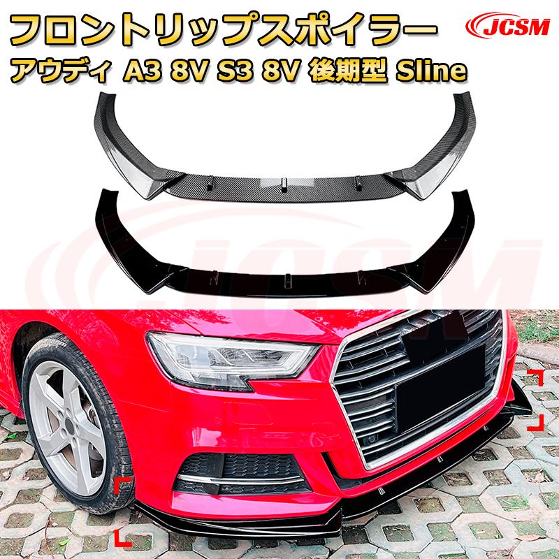 楽天市場】アウディa3（フロントスポイラー｜外装・エアロパーツ