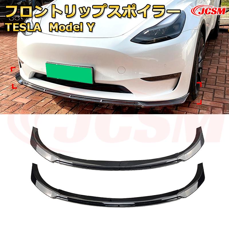 楽天市場】テスラ モデル y（パーツ｜車用品）：車用品・バイク用品の通販