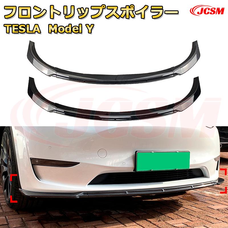 楽天市場】テスラ モデル y（外装・エアロパーツ｜パーツ）：車用品<車