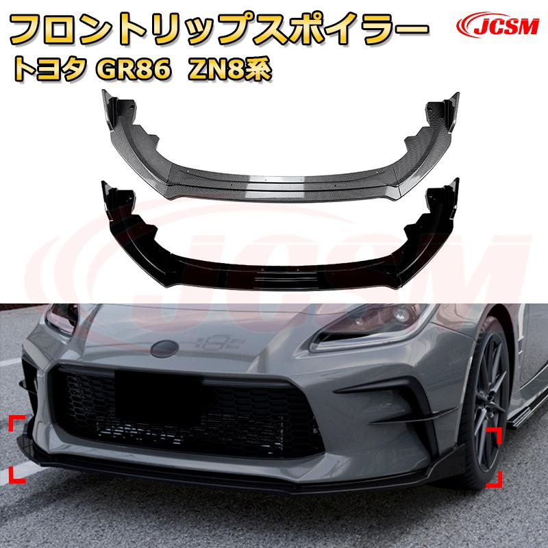 楽天市場】gr86 カナードの通販