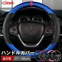 カーボン調 ハンドルカバー スバル BRZ 年式2012/3-2021/7 円形 O型 ステアリングカバー ハンドルジャケット Sサイズ37cm PVCレザー ...
