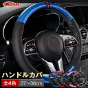 スバル レガシィアウトバック 年式2014/10-2021/12 円形 O型 ハンドルカバー ステアリングカバー ハンドルジャケット Sサイズ37cm PVCレ...
