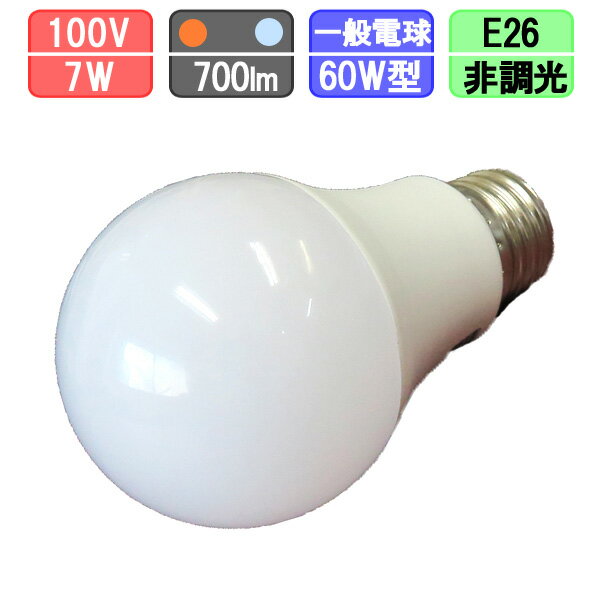 ꥨܤ㤨LEDŵ E26 ŵ 7W 700lm ŵ忧/פβǤʤ440ߤˤʤޤ