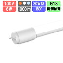 LED蛍光灯 直管 20w型 電球色/昼白色/昼光色 1000lm グロー式は工事不要