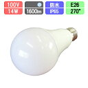 LED一般電球 100V 14W 1600lm IP65 電球色/昼光色 E26