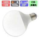 LED一般電球形 15W 1500lm 電球色/昼光色 E26(3)