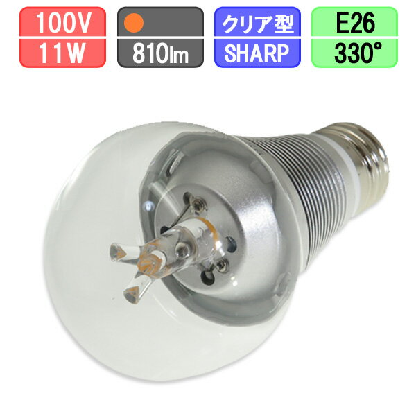 LEDクリア電球 クリアガラスタイプ 9W 700lm 電球色