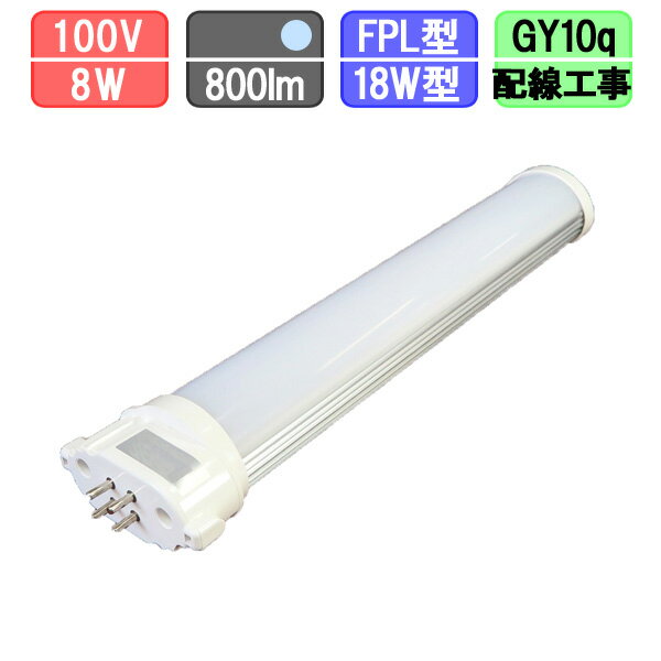 ĥָLED FPLؤ 8W 800lm 