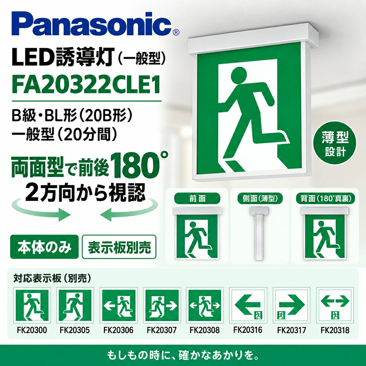 楽天市場】panasonic 誘導灯 冷陰極 ランプの通販
