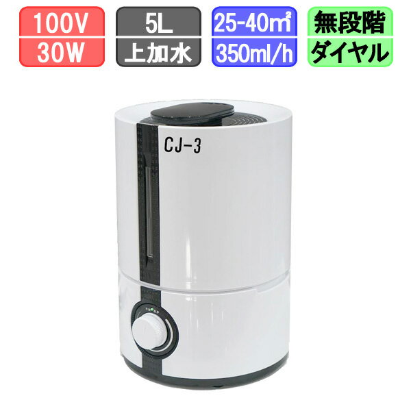 加湿器（売れ筋ランキング） 超音波加湿器 噴霧器 除菌・消臭 次亜塩素酸水対応 5L 350ml/h 25-40m2