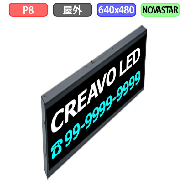 ǥ륵͡ LEDӥ ǥ  ư䵡 LED  ե륫顼 P8 W640xH480mm W80xH60ɥå