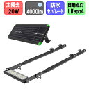 メガソーラー 看板灯 20W 太陽光 投光器 LED ソーラーライト ソーラー充電 夜間自動点灯 4000lm パネルライト分離型