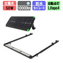 メガソーラー 看板灯 50W 太陽光 投光器 LED ソーラーライト ソーラー充電 夜間自動点灯 10000lm パネルライト分離型