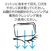 【メーカー公式】クレシェ フォーラムメイクアップ ポイントメイクリムーバーFM 150mL｜ポイントメイク落とし