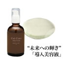 楽天CRE CHEZ online shop【メーカー公式店】クレシェ プレステージエナジーコンクAG 50mL＜多機能美容液＞