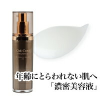 クレシェ プレステージインテンシヴセラムAA 30mL＜多機能美容液＞