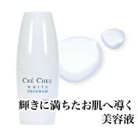 【メーカー公式店】クレシェ ブライトニングフォースWH 30mL＜ホワイトニング美容液＞