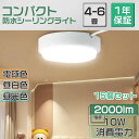 15個セット ledシーリングライト 6畳 薄型シーリングライト 高品質 10w 薄型 おしゃれ 北欧 LEDライト 照明 天井照明 長寿命 明るい 節電 省エ...