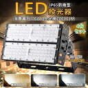 4台セット 新商品 1年保証 LED投光器 100W 3000K-6000K 薄型 投光器 電球色3000k 明るい 爆光 10000lm 高輝度 IP65 屋...