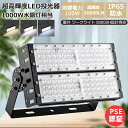 【当店人気商品】LED投光器 100W 全光束20000ルーメン ledライト LED高天井照明 100W 防水IP65 5m配線コード付属 ACプラグ led...