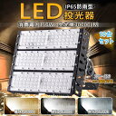 10台セット 送料無料 1年保証 ledワークライト 防水投光器 消費電力150w 1500W相当 全光束30000ルーメン防水加工 ンキング 100V/200...