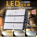 2台セット 送料無料 1年保証 ledワークライト 防水投光器 消費電力150w 1500W相当 全光束30000ルーメン防水加工 ンキング 100V/200V...