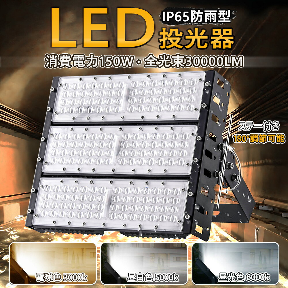 ǿ  led  ɿ 150W 1500W Ķ30000lm ŵ忧   IP65 ɿɿ ⳰ 120 ACդ LED   饤 LED ϥѥ LED  ľ ־ ֺ  Ҹ  