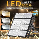 10台セット 送料無料 即納 PSE適合 LED投光器 LED高天井照明 200W 2000W相当 LED投光器 led投光器 屋外 led投光器 明るい 40...