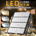 2台セット 送料無料 即納 PSE適合 LED投光器 LED高天井照明 200W 2000W相当 LED投光器 led 投光器 屋外 led投光器 明るい 40...