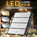 LED 投光器 作業灯 2000W相当 200W消費電力 薄型 屋外 作業灯 IP65 180° LED照明 ライト LED投光器 高輝度 極薄型 昼白色/昼光...