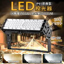 20台セット 高評価 投光器 led 屋外 防水 50W 500W相当 10000LM 360°回転角度 美容室 住宅 店舗 屋外 外灯 屋外 IP65 led...