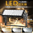 投光器 led 屋外 防水 50W 500W相当 10000lm 外灯 作業灯 投光器 LED作業灯 LED投光器 led投光器 ledライト 看板灯 角度調整...