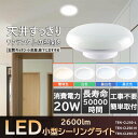 creditshopで買える「6-8畳 シーリングライト led 天井照明 おしゃれ 安い 節電 省エネ led 調色 照明器具 リモコン 6畳 8畳 北欧 インテリア 洋室 和室 寝室 アッパーライト ダイニング リビング 居間 ホテル キッチン照明」の画像です。価格は1,150円になります。
