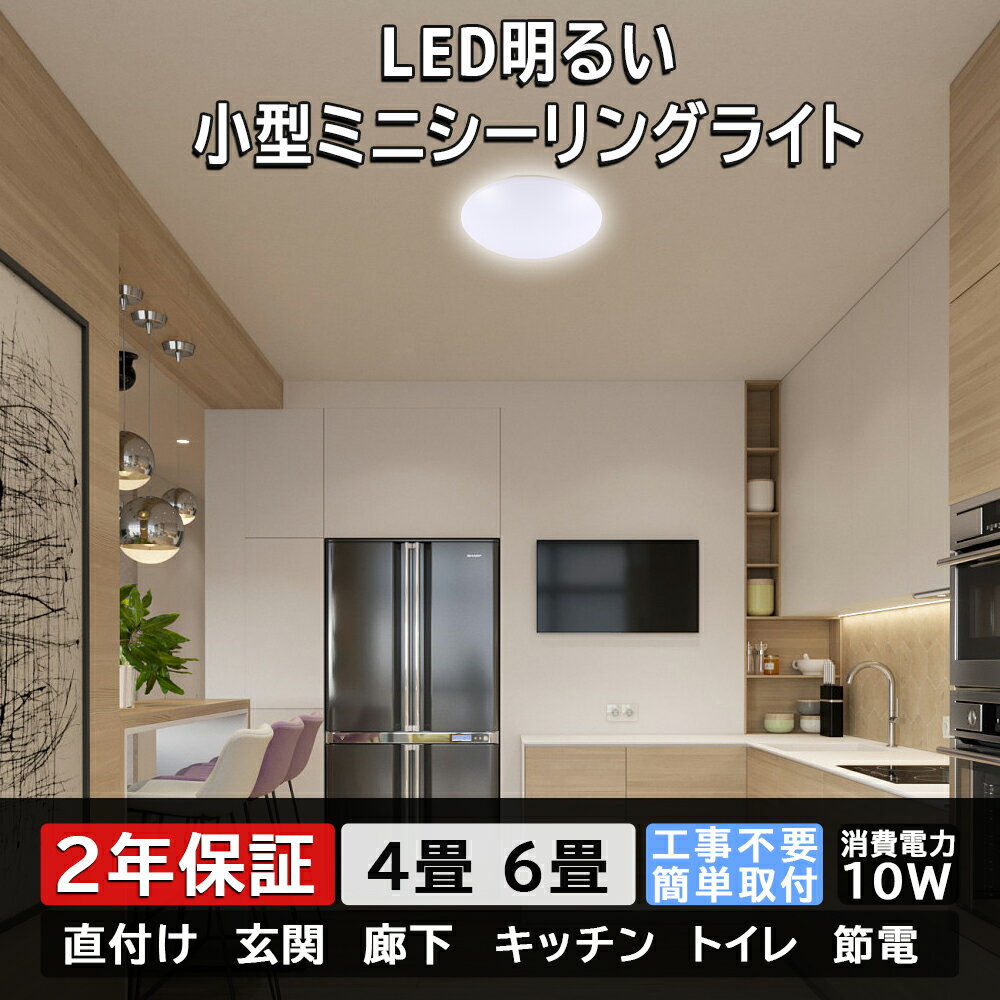 3個セット LEDシーリングライト6畳 消費電力10W シーリングライト オーヤマ ledシーリングライト 2000lm 照明器具 リビング ダイニング 寝室 リビング 照明器具 子供部屋 インテリア照明 天井LEDライト 電球色 昼白色 昼光色 寝室 台所 玄関 廊下PSE認証済