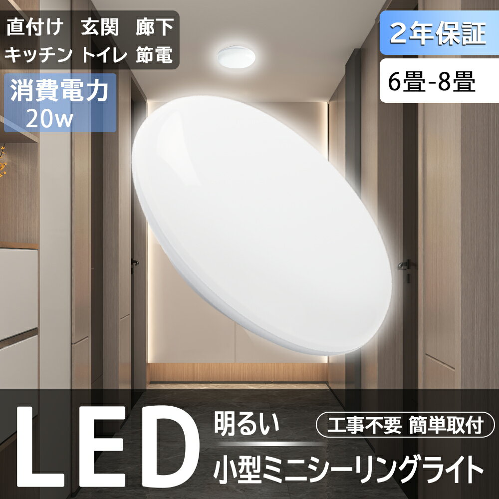 LEDシーリングライト8畳 消費電力20W シーリングライト オーヤマ ledシーリングライト 4000lm 照明器具 リビング ダイニング 寝室 リビング 照...