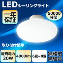 シーリングライト おしゃれ 6畳 LEDシーリングライト インテリア引掛式 簡単取付 小型 シーリング ライト 6~8畳 20W 4000lm 引掛式 電球色(...