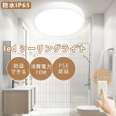 小型シーリングライト ミニLEDライト 6畳適用 10W 2000lm 超薄型 照明器具 軽薄型 天井照明 玄関照明 廊下照明 和室 台所照明 洗面所照明 トイ...